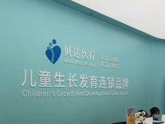 -上海附一心理咨询中心(儿童医学中心)