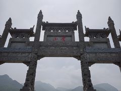 -沂蒙山旅游区云蒙景区(蒙山国家森林公园)
