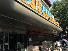 门面-老兰家传统烧烤炒菜泡馍(小南门店)