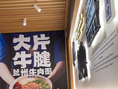 -马记永·兰州牛肉面(3019君尚店)