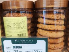 -蜂蝶来饼店(拱北总店)