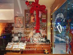 -Line 咖啡(石厦花园店)