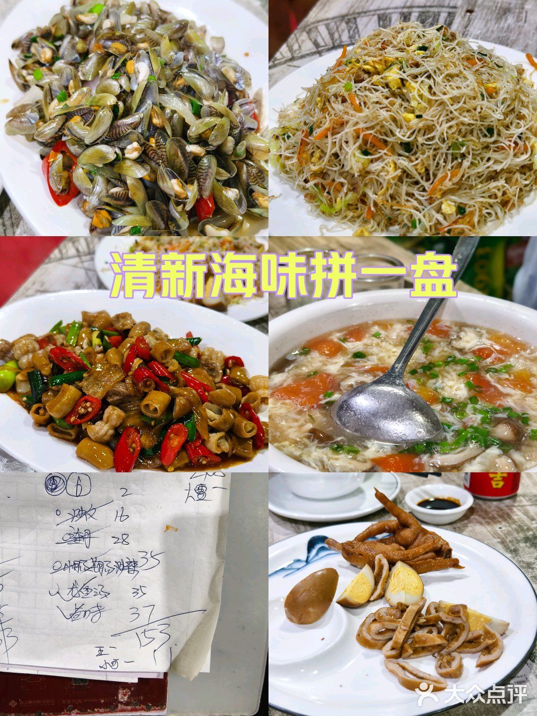 海鲜大餐回味无穷