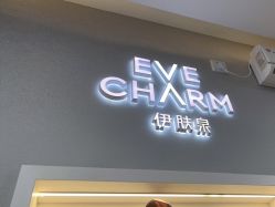 点击看大图 -哈尔滨瑞丽医疗美容医院