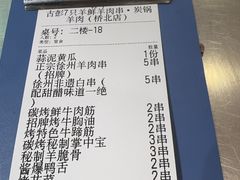 -古彭7只羊·徐州烧烤(旗舰店)