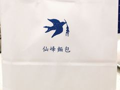 餐具摆设-仙峰天然面包(迎宾路店)