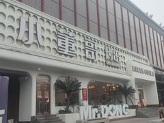 -小董哥烤串·爆汁大油边(故宫店)