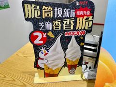 -蜜雪冰城(马栏山店)