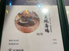 泰式椰皇炖乌鸡汤-陈鹏鹏潮汕菜(宝安机场T3航站楼店)