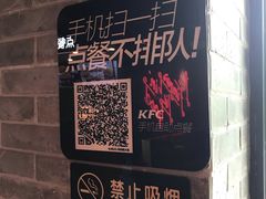 -肯德基(东四南大街店)