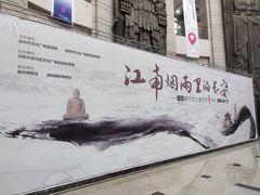 -温州博物馆