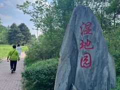-黑龙江省森林植物园
