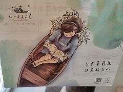 -好一朵茉莉花(老门东店)