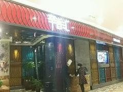 -辛香汇·现炒川菜(武进吾悦店)