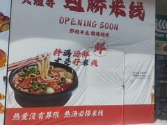 -万达广场(松江店)