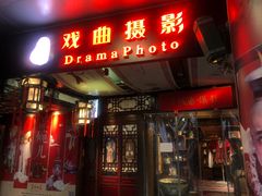 -盖碗儿梨园·变脸吐火·川剧(天府广场店)