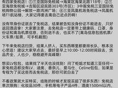 -三亚南山文化旅游区