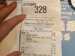 账单-麦当劳(水坑尾街店)