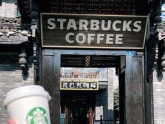 门面-星巴克臻选(成都宽窄巷子店)