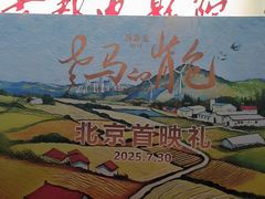 -首都电影院(金融街店 杜比全景声)