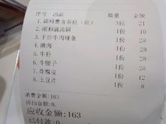 账单-陈记顺和潮汕牛肉火锅(番禺迎宾大道店)