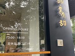 -猫里有甜