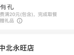 -周黑鸭(天津西青区中北永旺店)