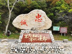 -玉渡山自然风景区