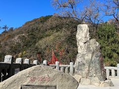 -泰山风景名胜区