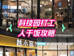 -科兴科学园