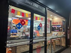 -达美乐比萨(武定店)