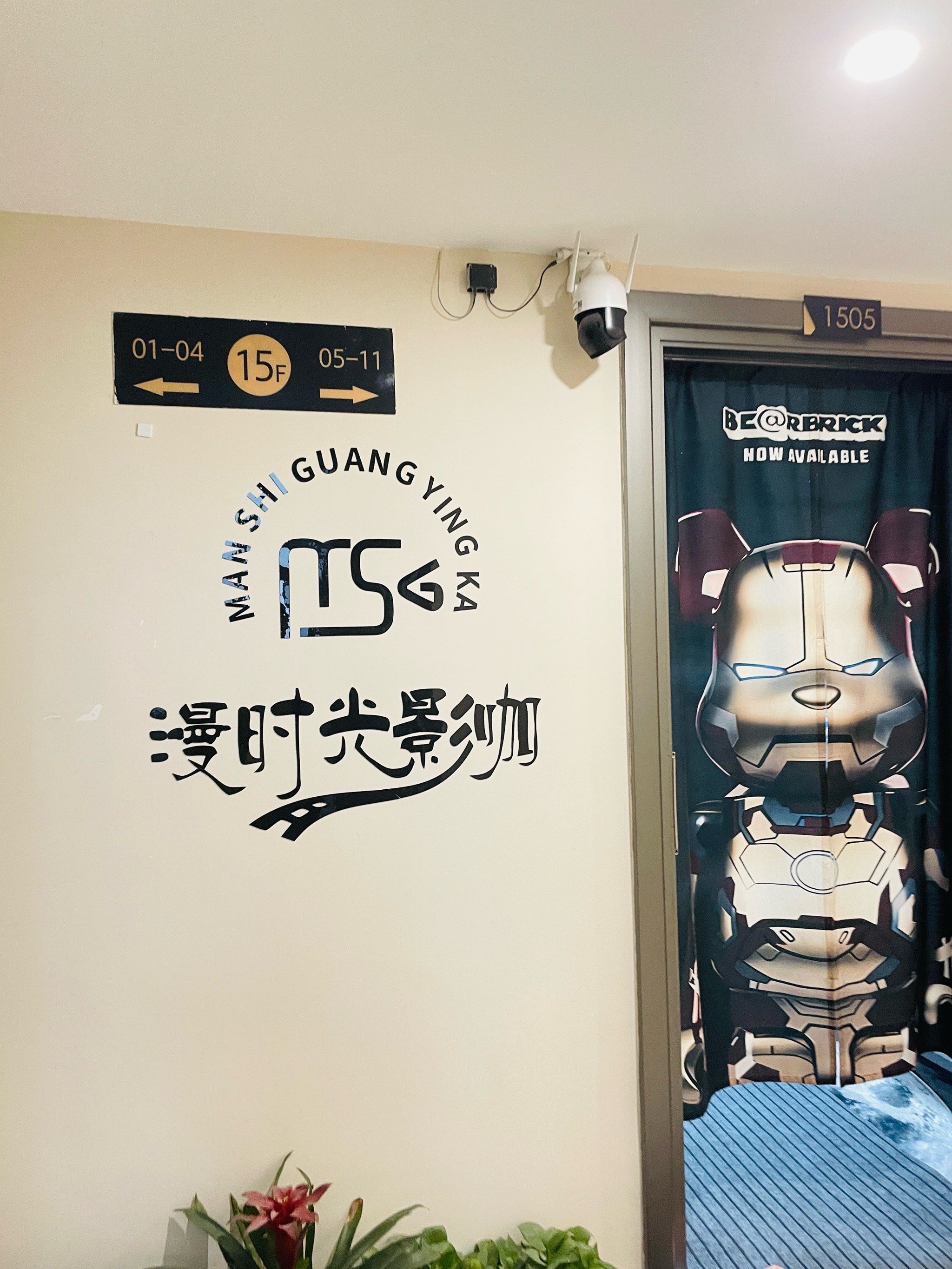 很隐私的影咖