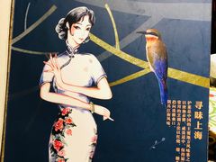 -芳满庭·江浙小馆(1912店)