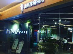 -海马体照相馆(天津世纪都会店)