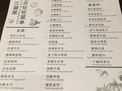 菜单-重庆万豪中餐厅·Man Ho