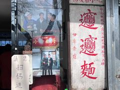 -玲玲面屋