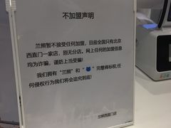-兰熊鲜奶(西直门凯德mall店)