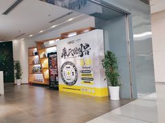 -帝豪斯健身俱乐部(市府恒隆广场店)