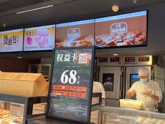-木子木水日式烫面包(观音桥星光68广场店)
