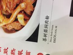 -力力豆花庄(广渠门店)