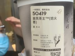 -喜茶(广州五羊邨店)