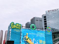 -合景·悠方(成都店)