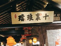 -绿茶餐厅(雁塔大悦城店)