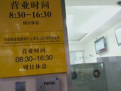 -中国邮政(海滨新村邮政所)