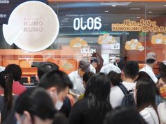 -KUMO KUMO甜品·冰淇淋(深圳壹方城店)