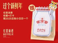 -红星前进面包牛奶公司(君太店)