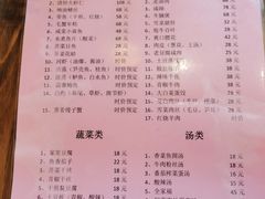 -双塔老饭店