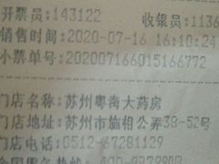 -粤海大药房(粤海广场店)