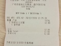 账单-麦当劳(广州新港东路第二分店)