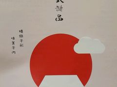 -半饱日式甜品(ifs国际金融店)